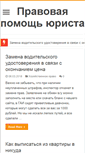 Mobile Screenshot of dipna5.ru